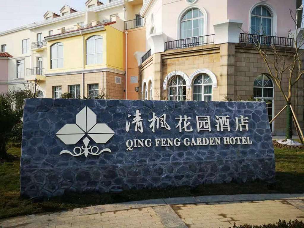 Qingfeng Garden Hotel Shanghai Exterior photo